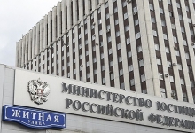 Минюст приглашает на вебинар «Новое в законодательстве об НКО: регистрация и контроль»